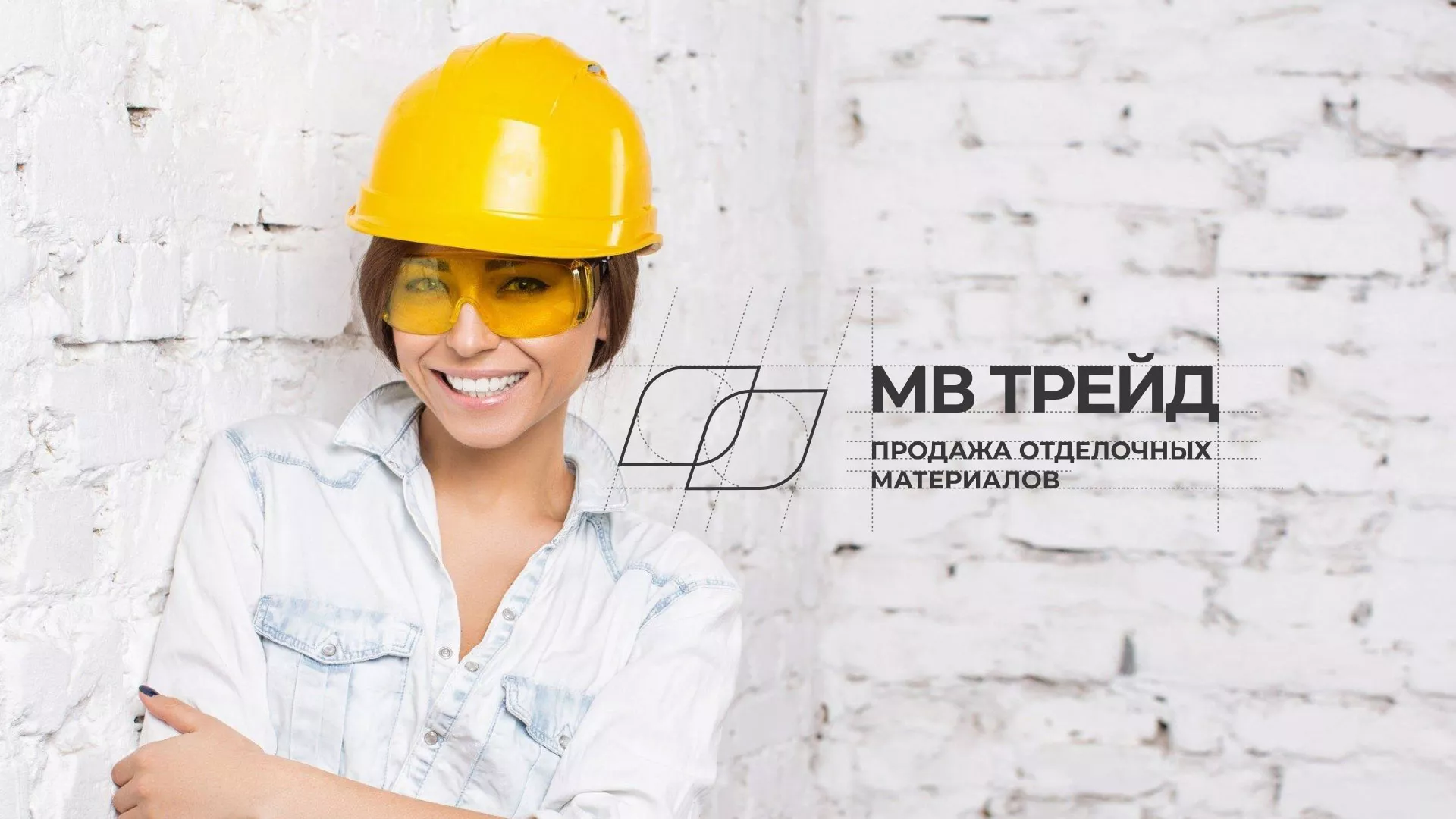 Разработка логотипа и сайта компании «МВ Трейд» в Аркадаке